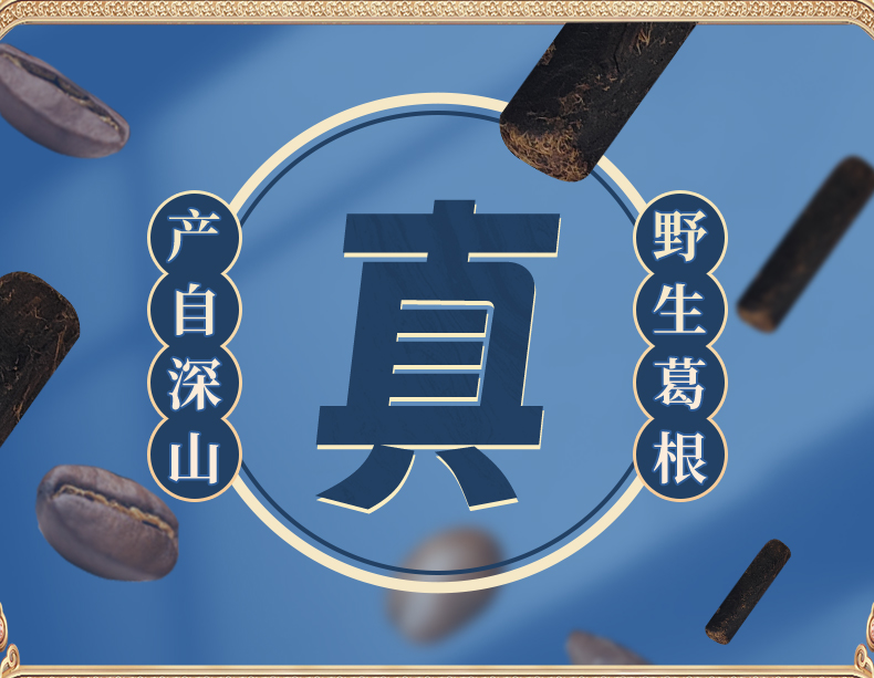 葛根口嚼代理,口嚼葛根總代理,口嚼葛根代理,加盟葛根