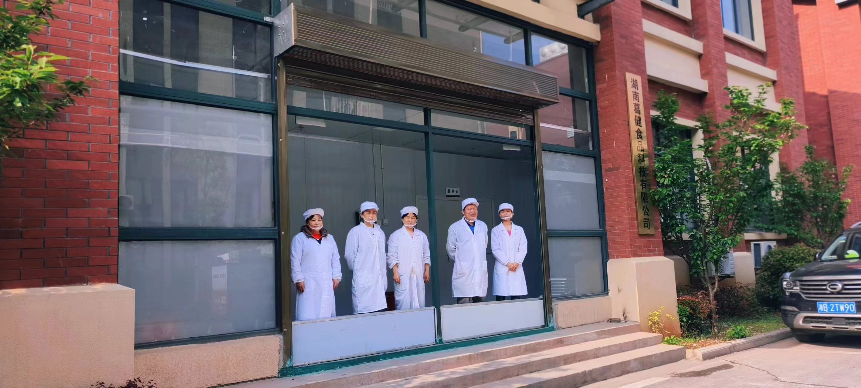 葛根品牌,葛根廠家,葛根公司,葛根生產(chǎn)