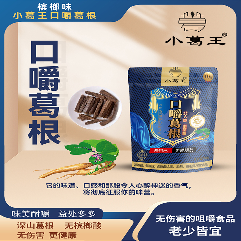 葛根條廠家,葛根項目,葛根咀嚼,口嚼葛根