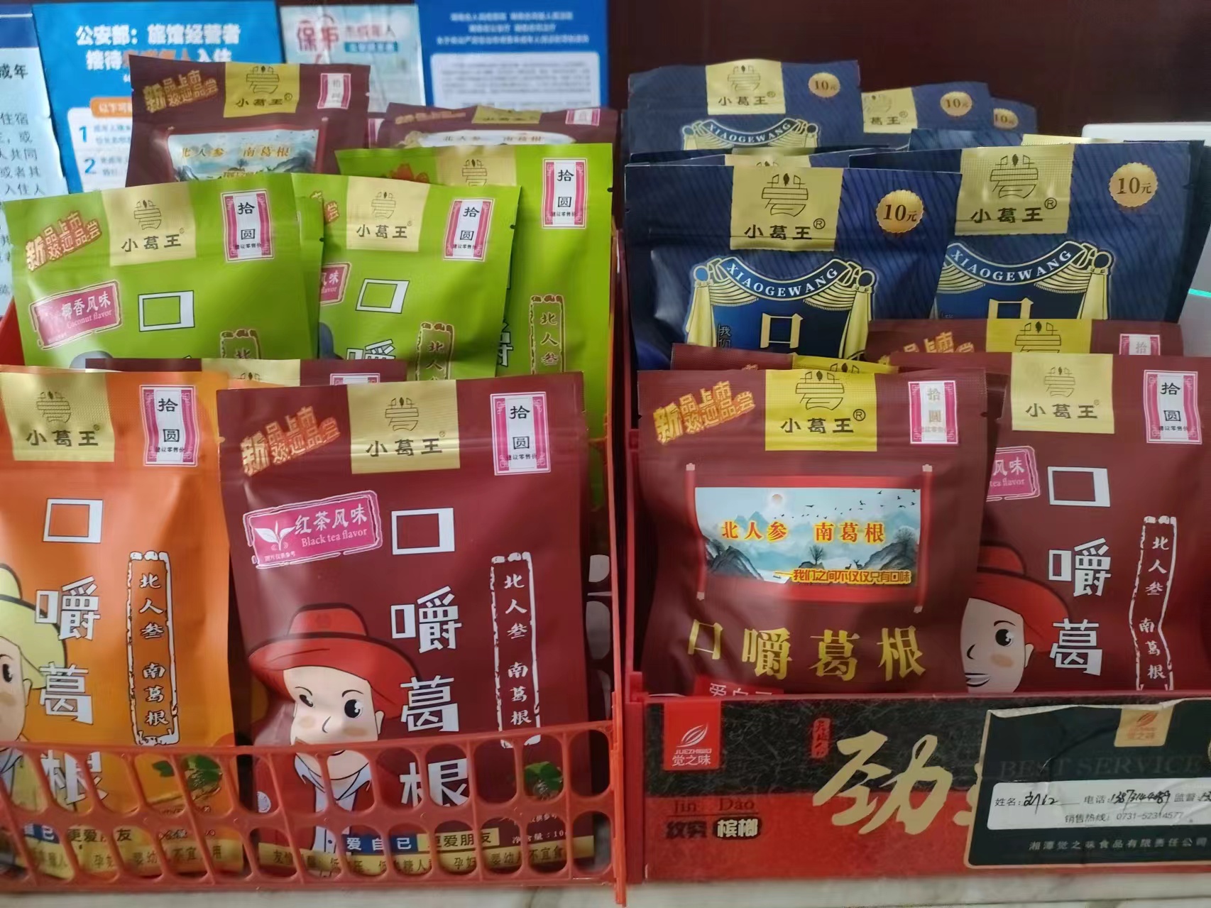 葛根加盟,戒檳榔項(xiàng)目,葛根品牌,葛根公司
