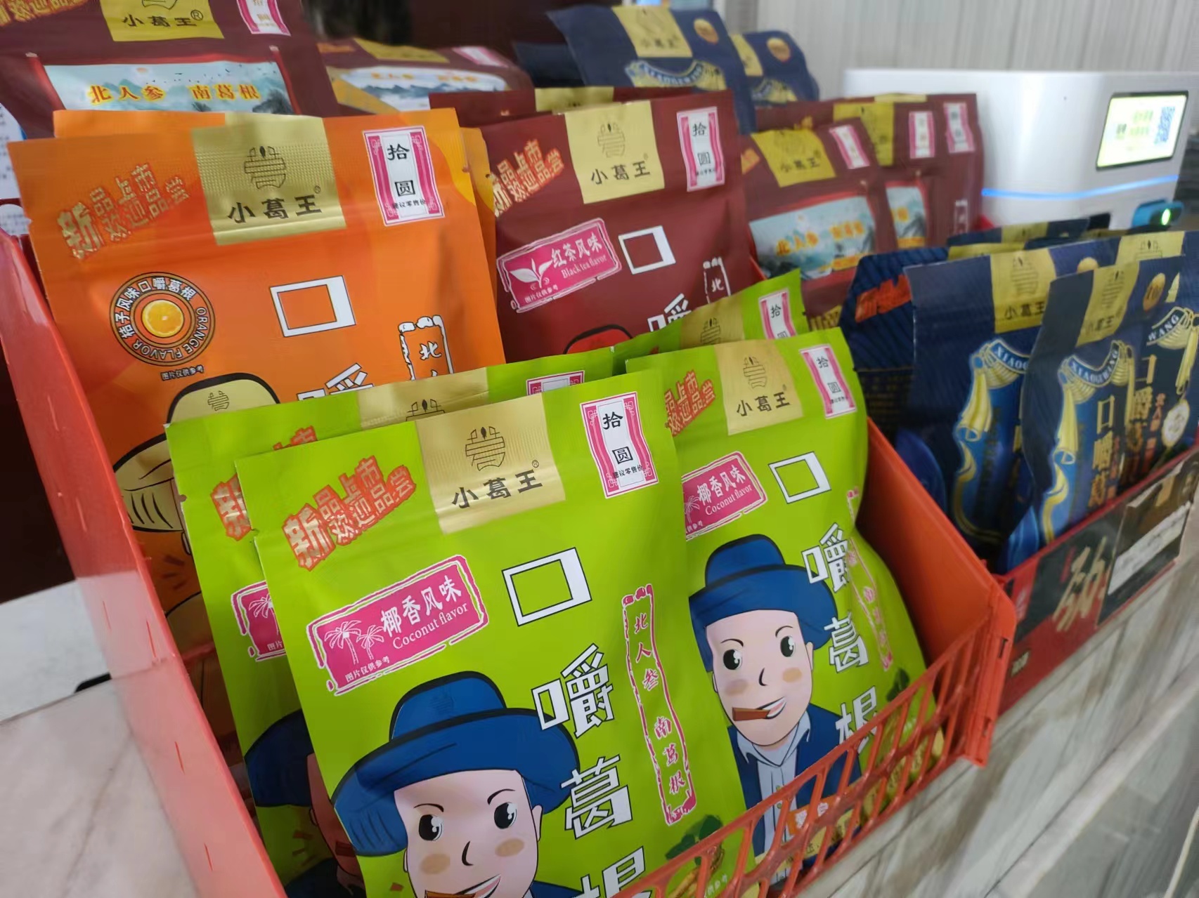 葛根品牌,檳榔替代品,葛根代理加盟,品牌葛根,