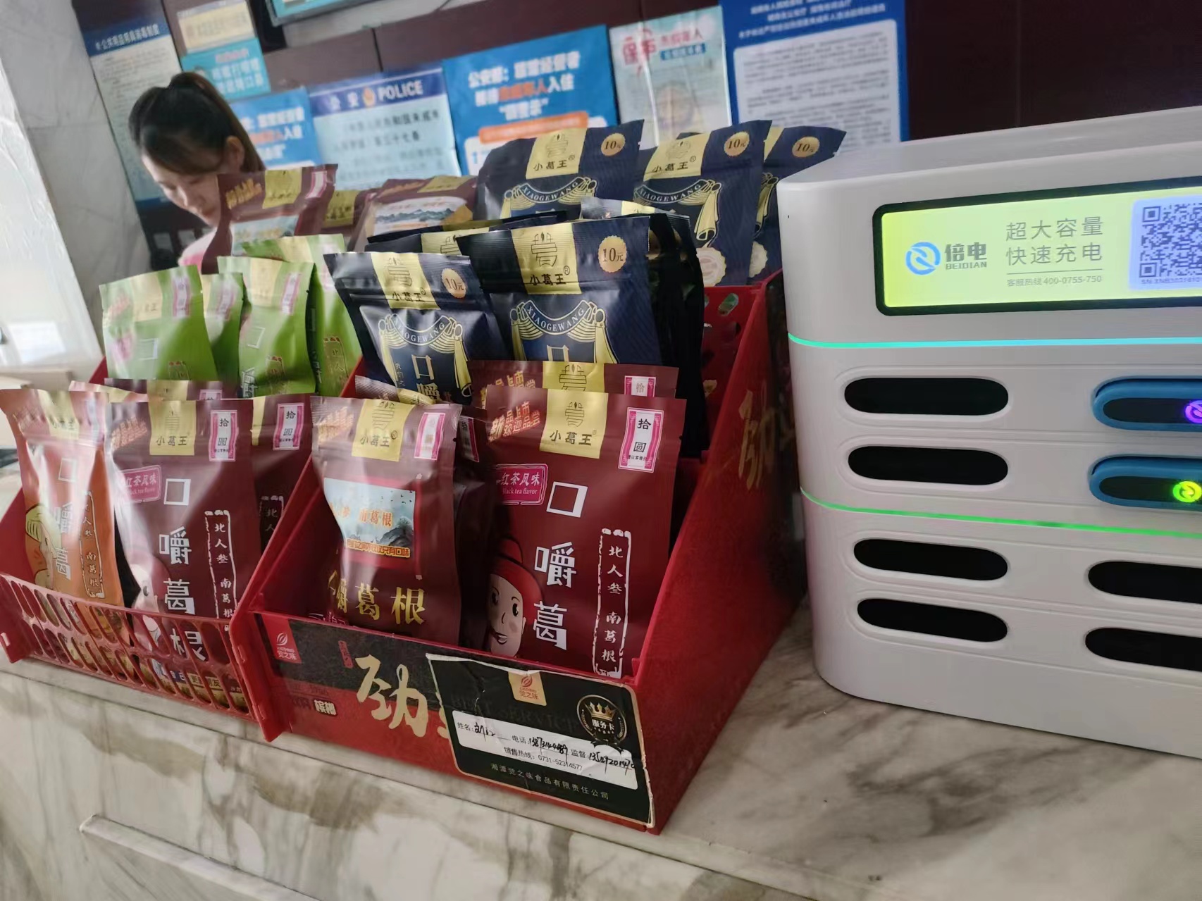 檳榔加盟,葛根加盟,葛根品牌,檳榔替代品