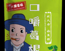 椰香味口嚼葛根>